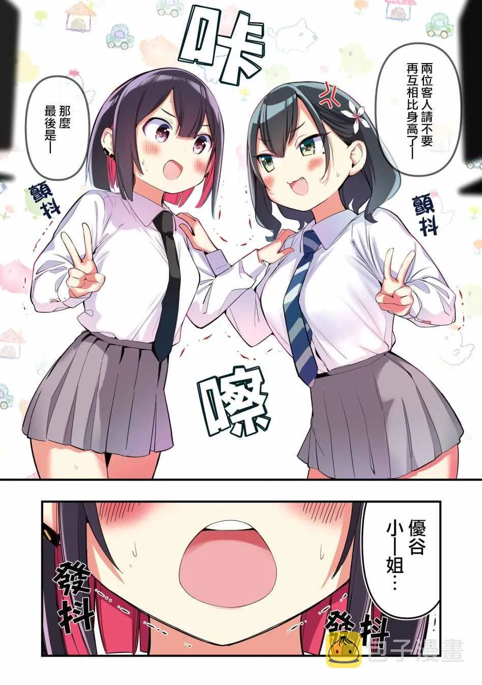 1卷番外 第6页