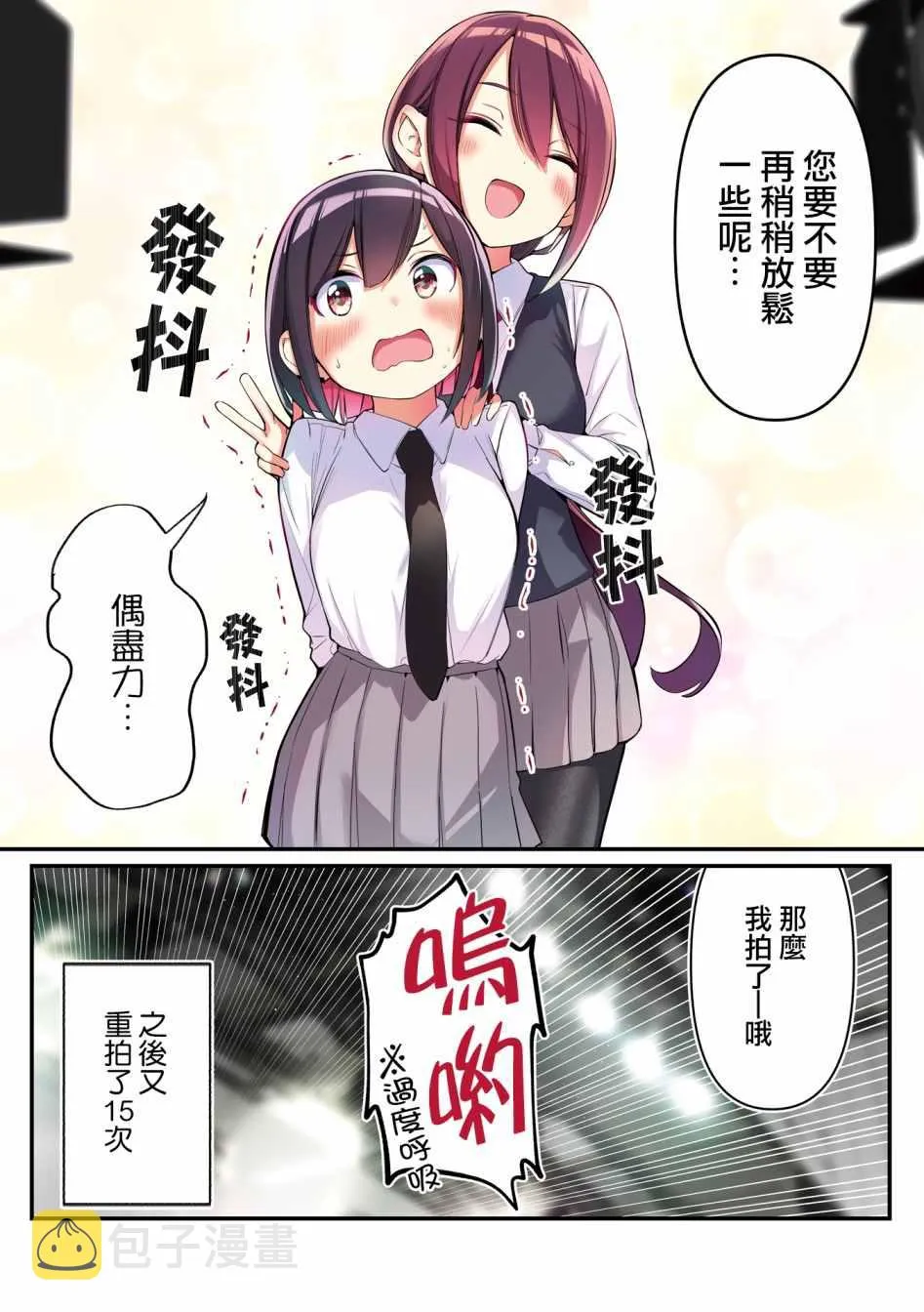 1卷番外 第7页