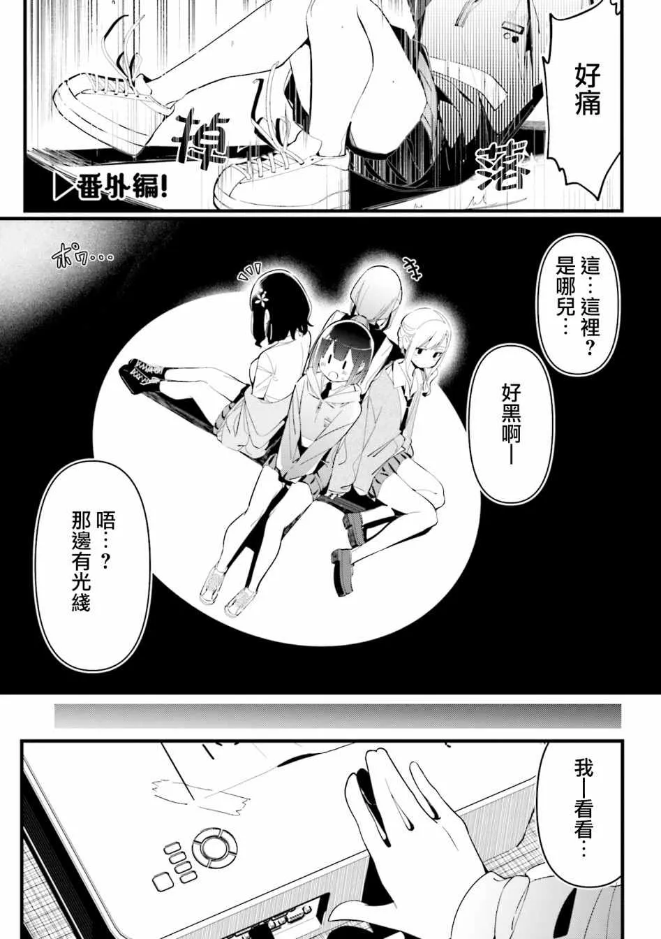 1卷番外 第8页