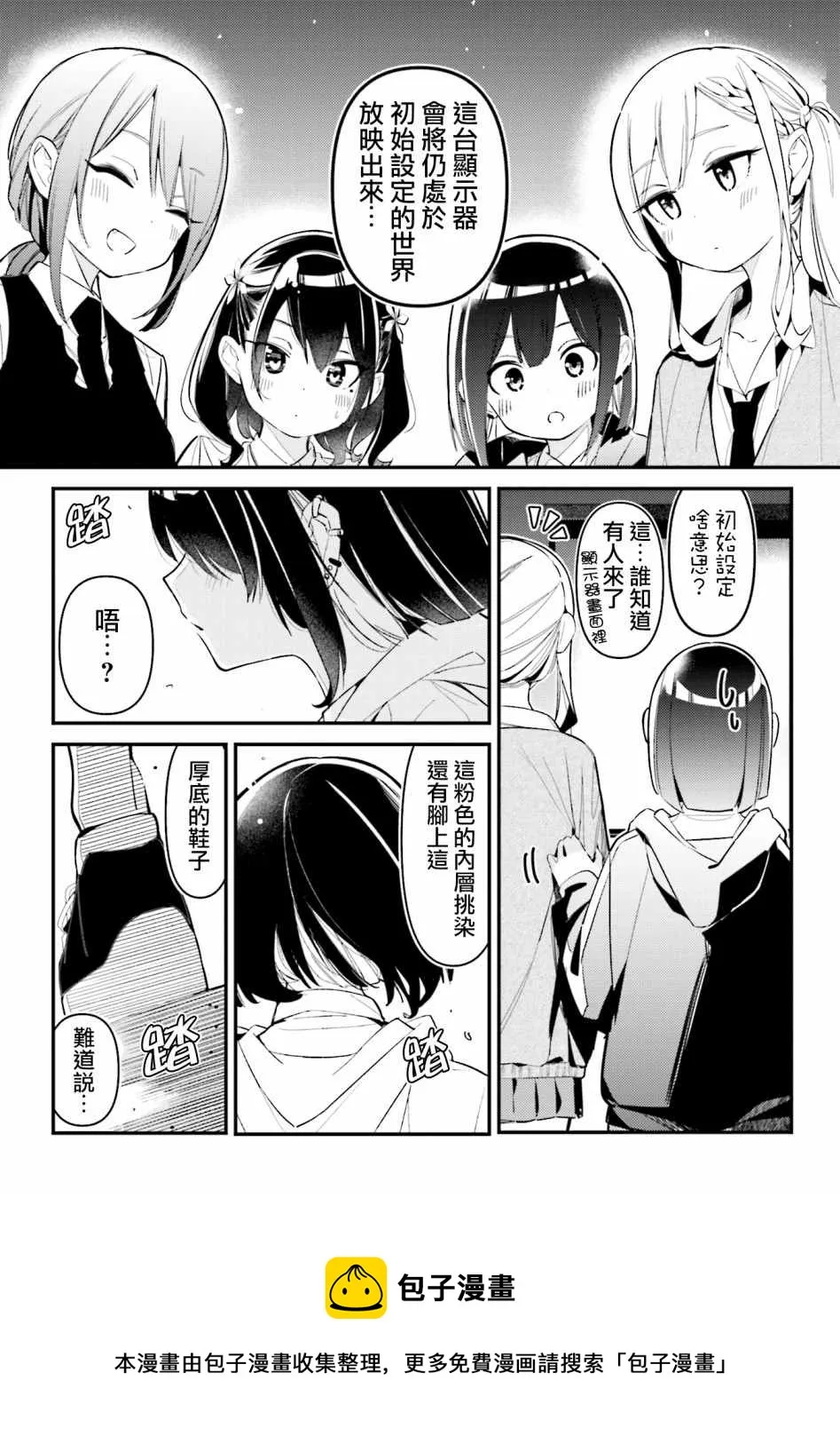 1卷番外 第9页