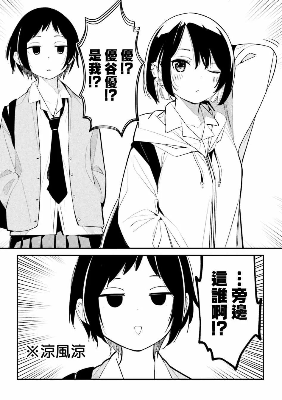 1卷番外 第10页