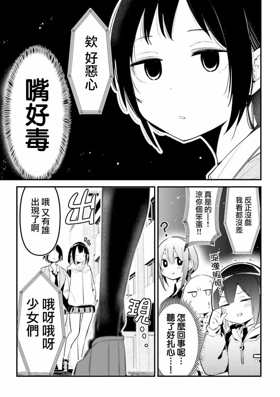 1卷番外 第12页