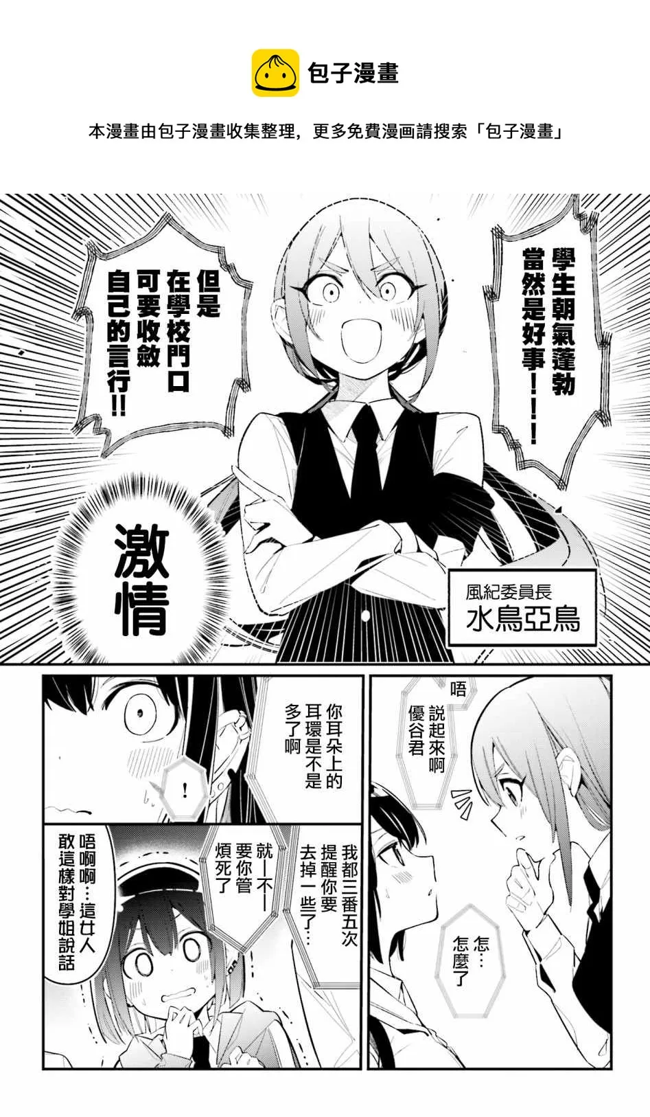 1卷番外 第13页