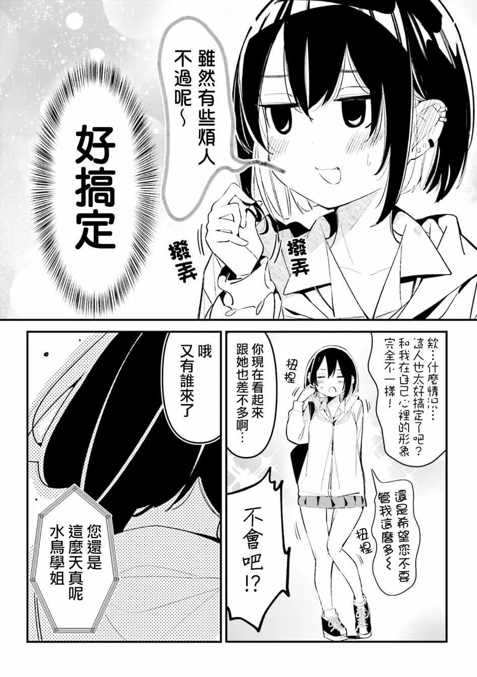 1卷番外 第14页