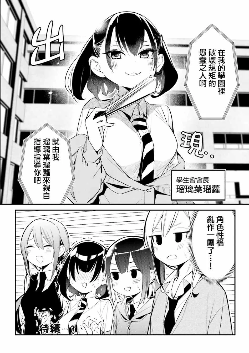 1卷番外 第15页