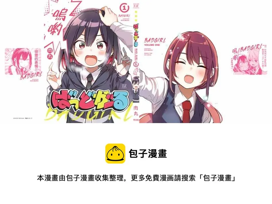 1卷番外 第17页