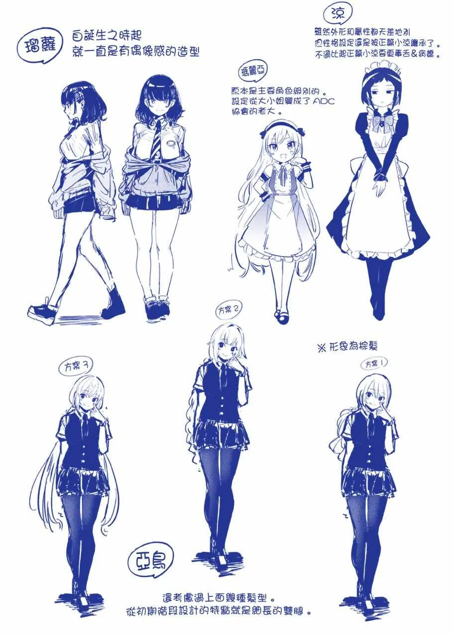 1卷番外 第19页