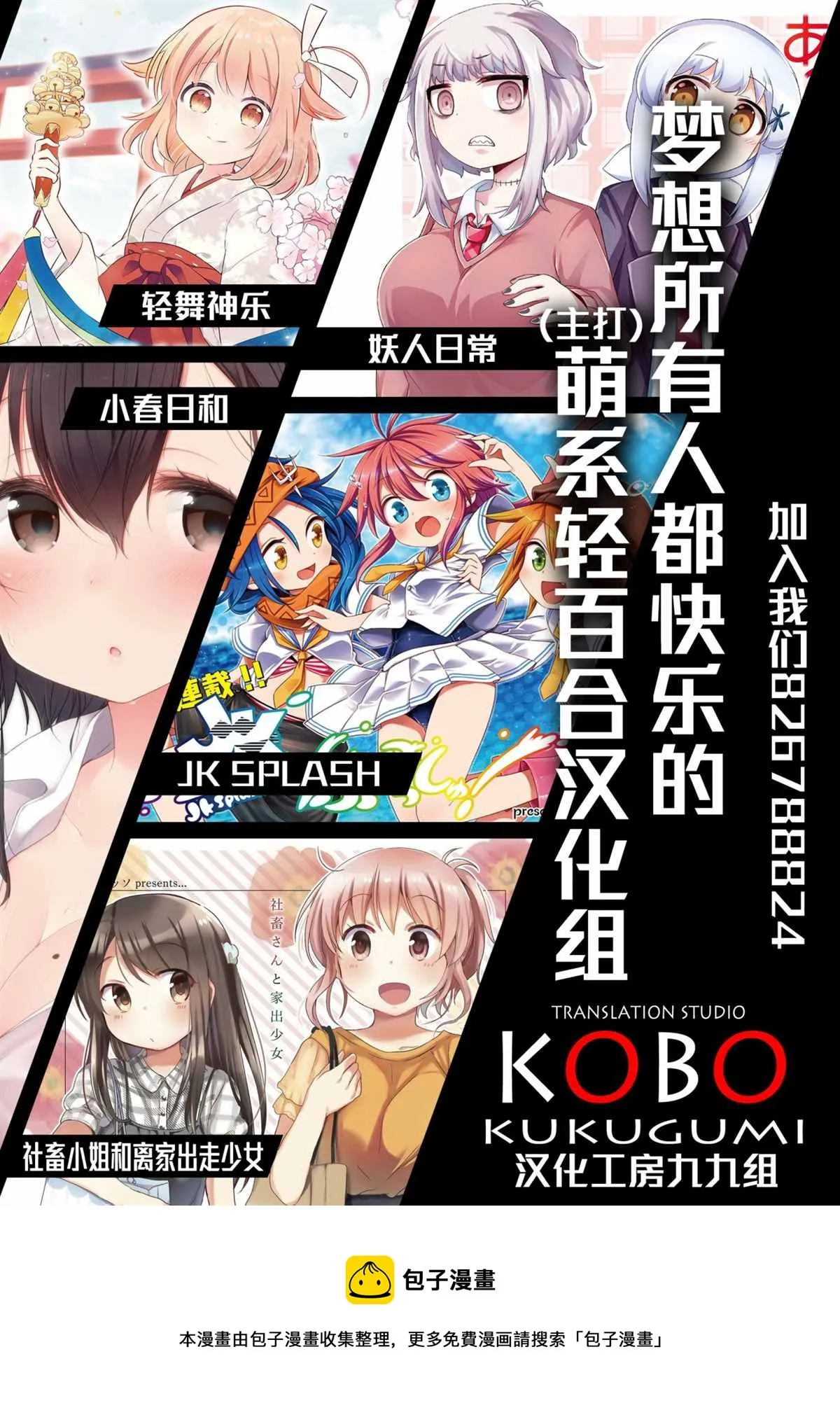 1卷番外 第20页