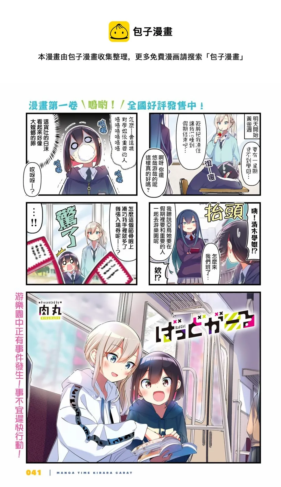 第16话 第1页