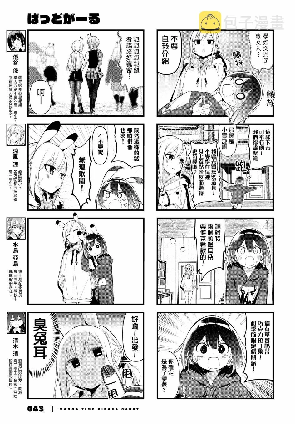 第16话 第3页