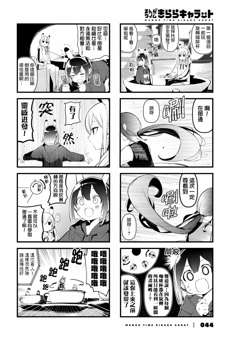 第16话 第4页