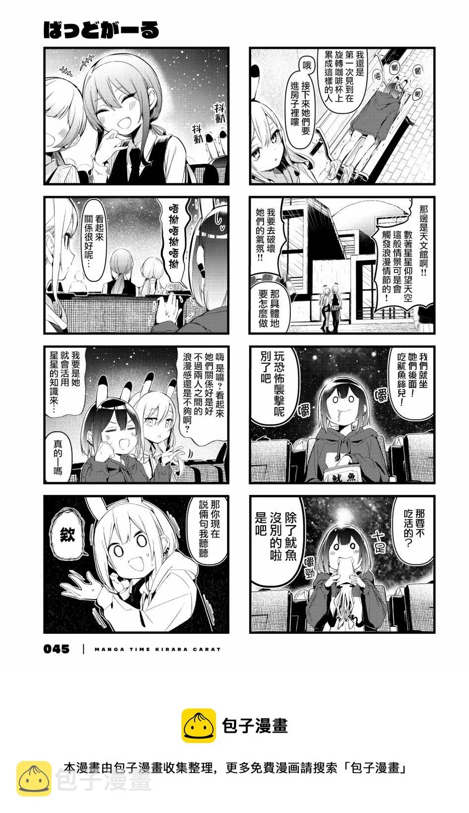 第16话 第5页