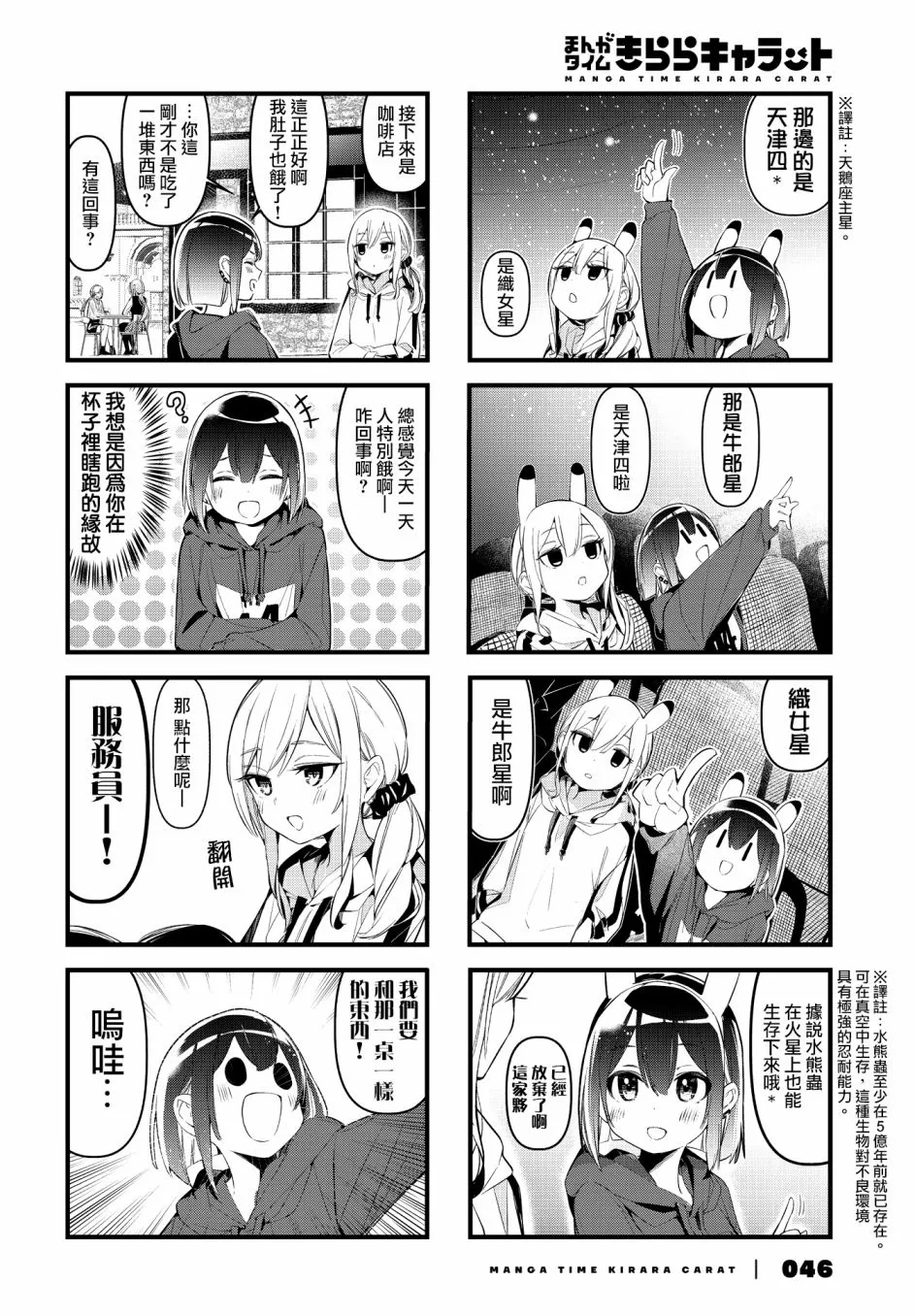 第16话 第6页