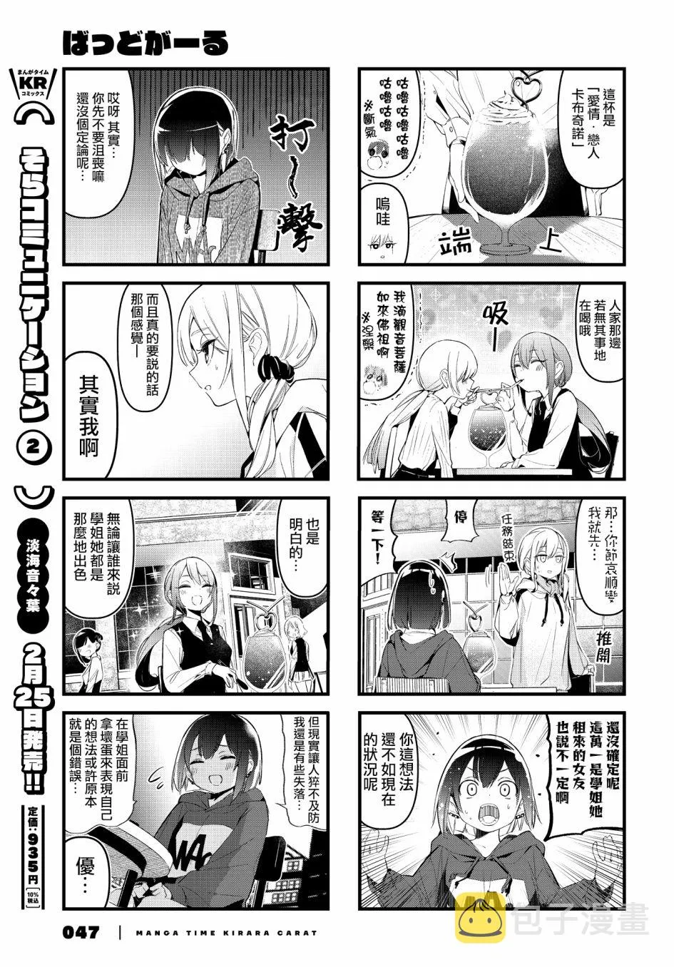第16话 第7页