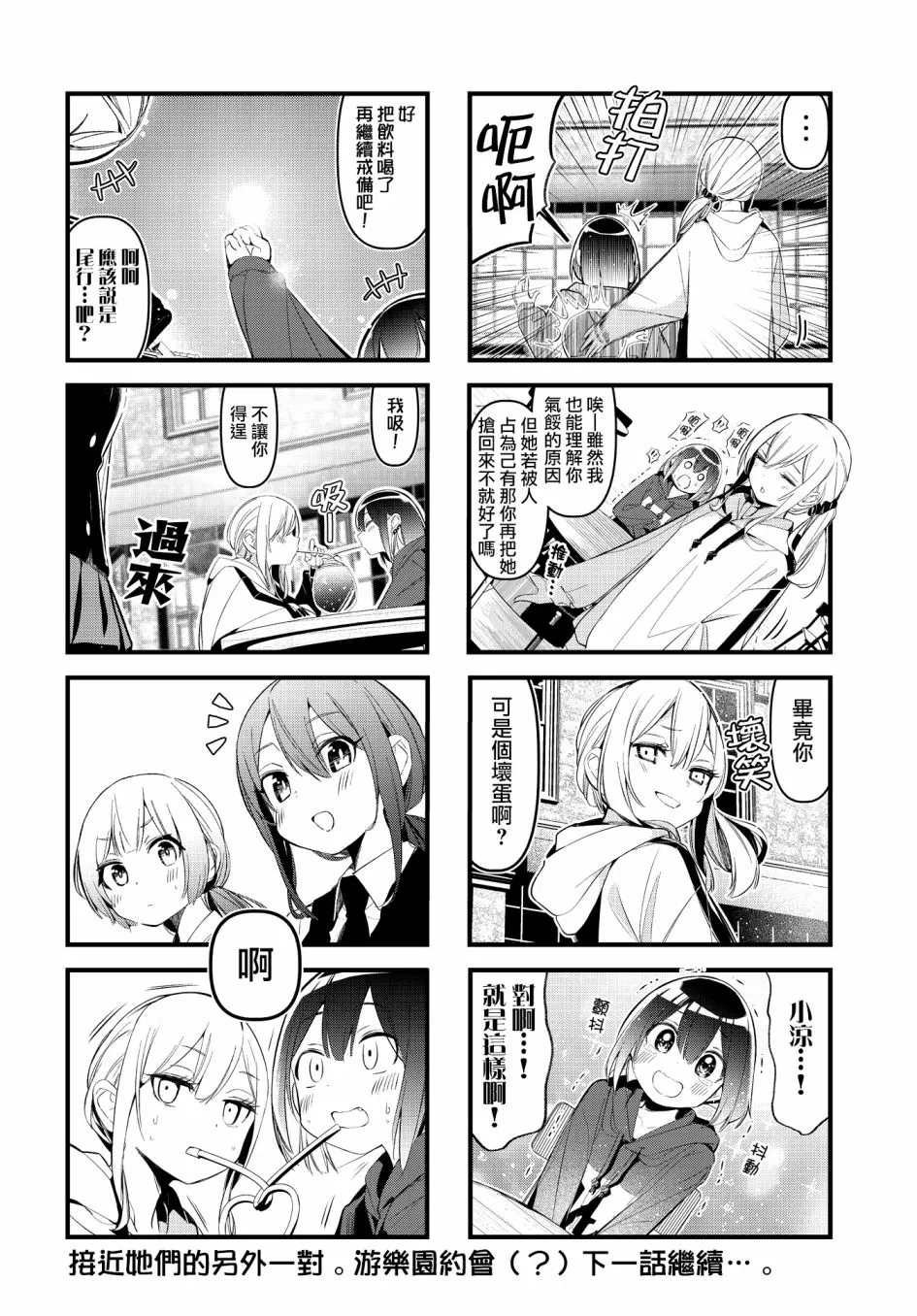 第16话 第8页