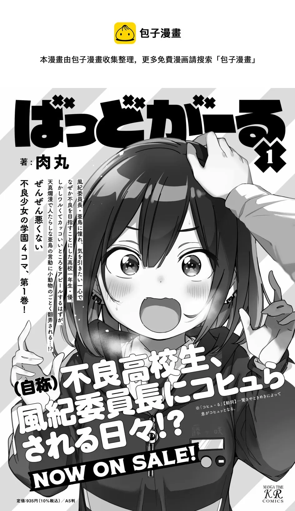 第16话 第9页