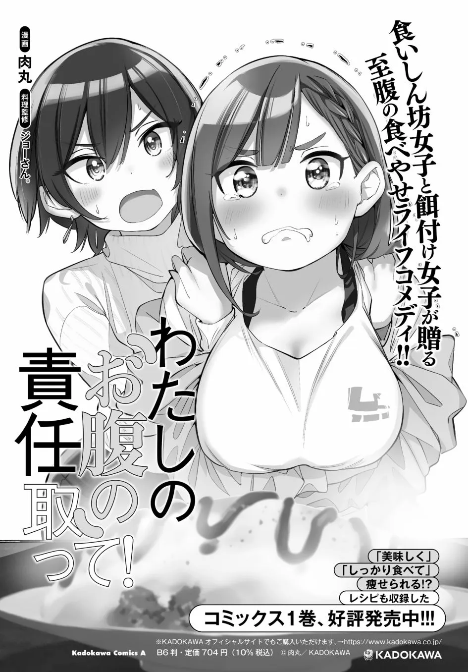第16话 第10页