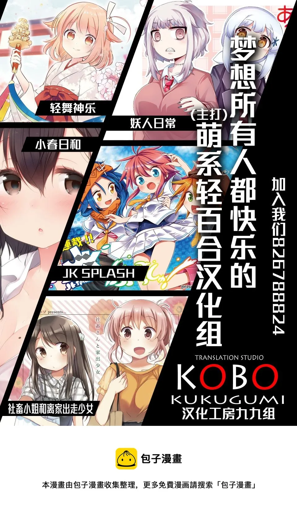 第16话 第11页