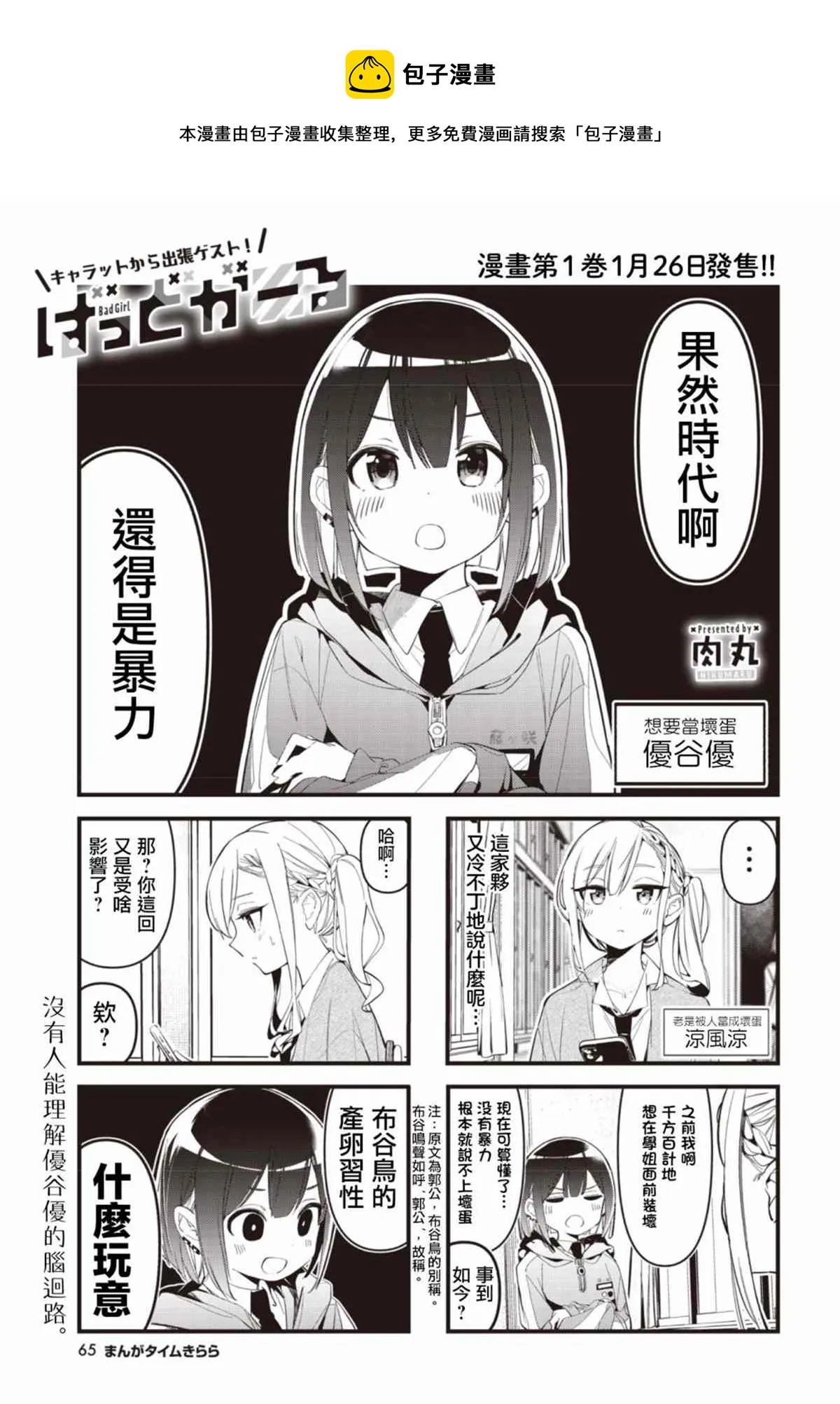 特别篇 第1页