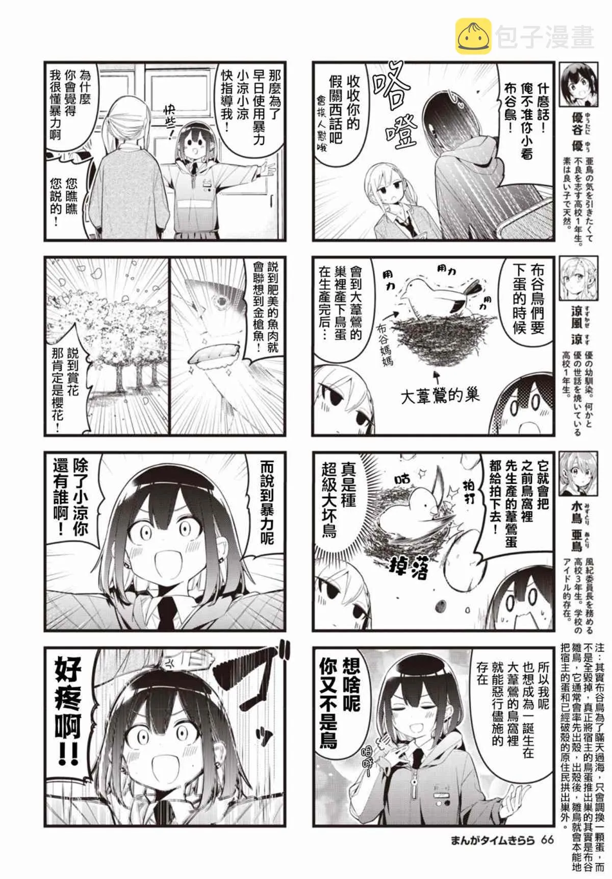 特别篇 第2页