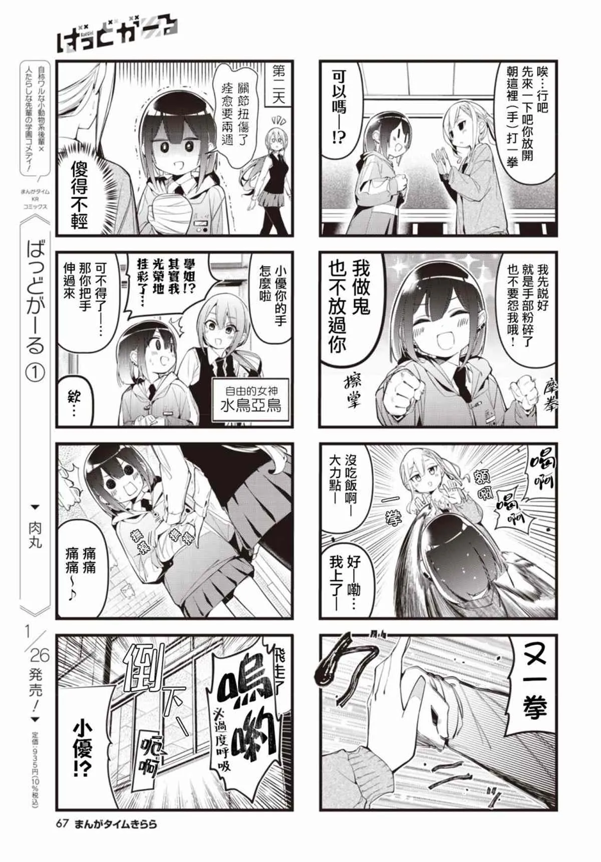 特别篇 第3页