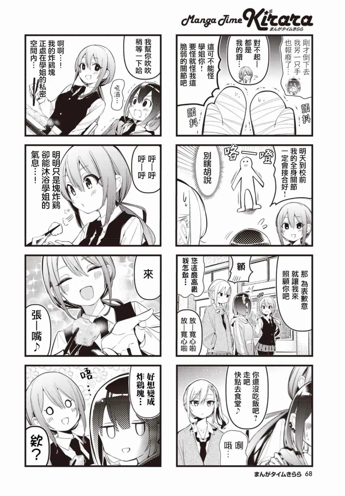 特别篇 第4页