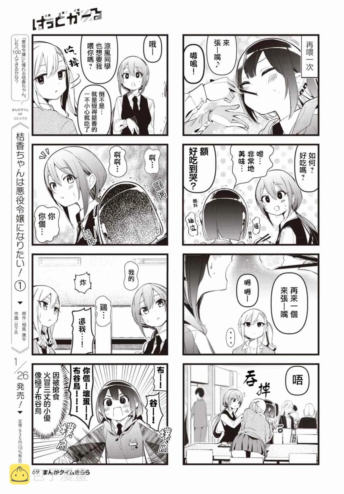 特别篇 第5页