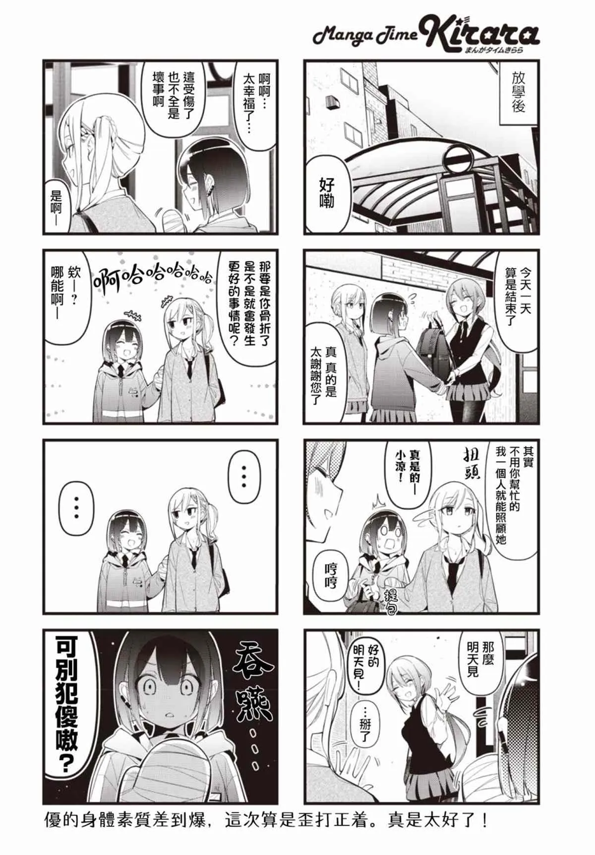 特别篇 第6页