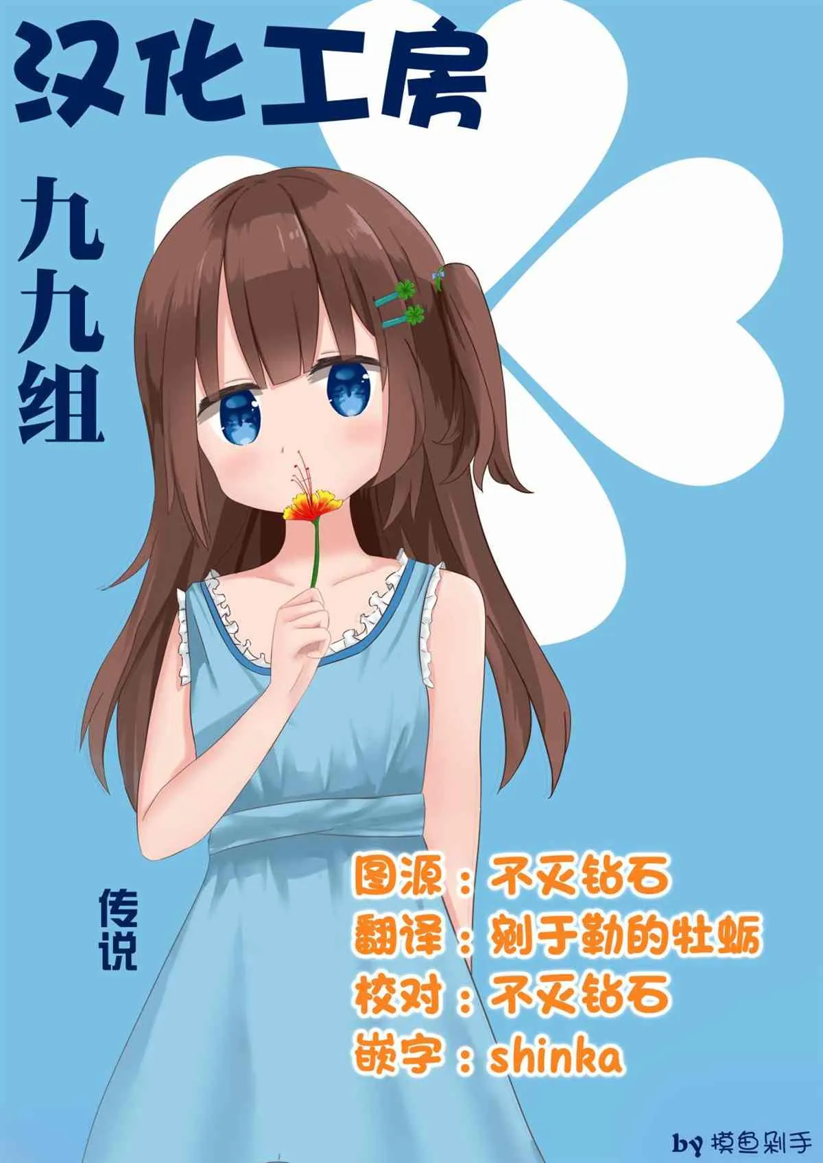 特别篇 第7页