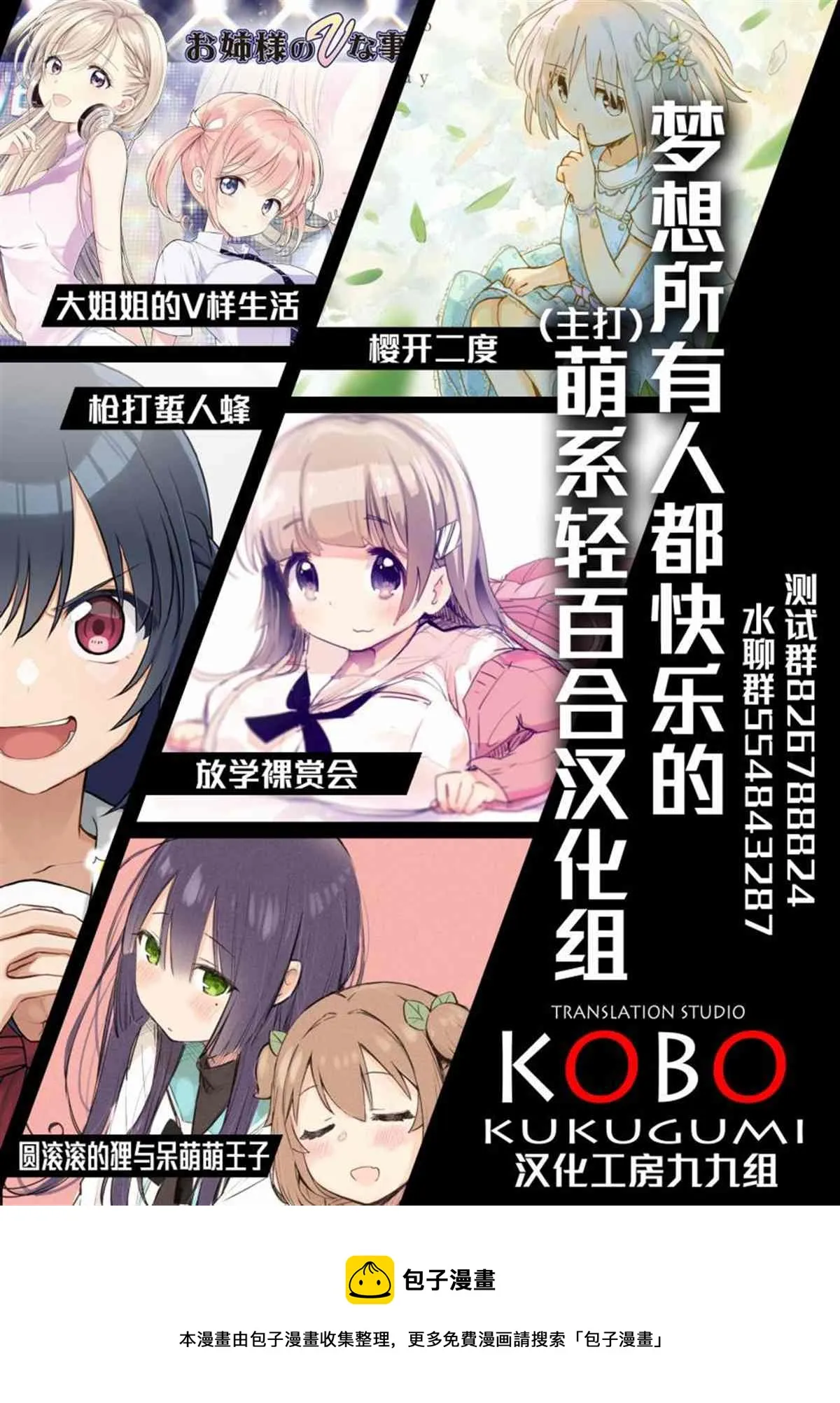 特别篇 第8页