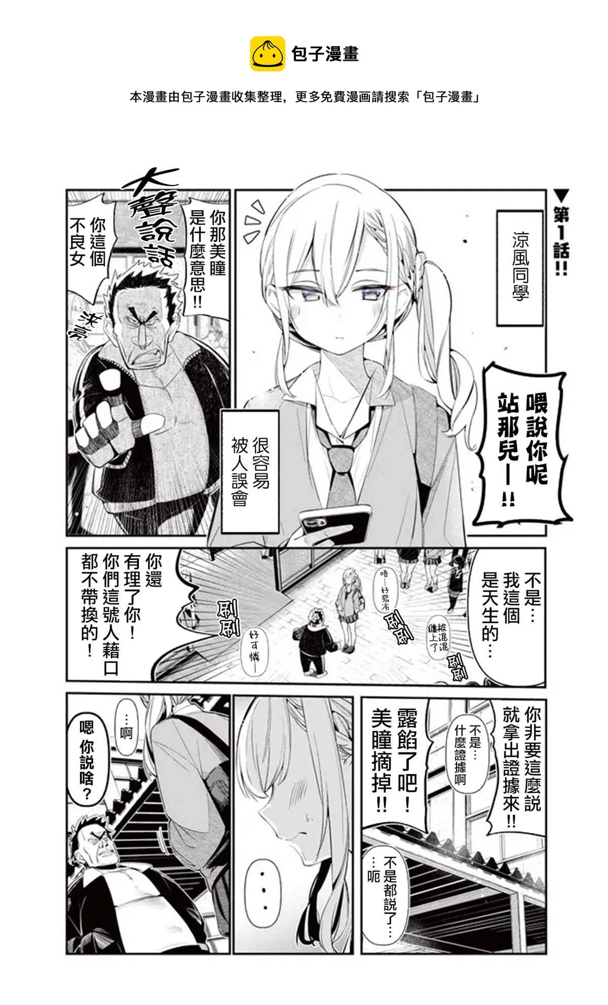 番外1 第1页