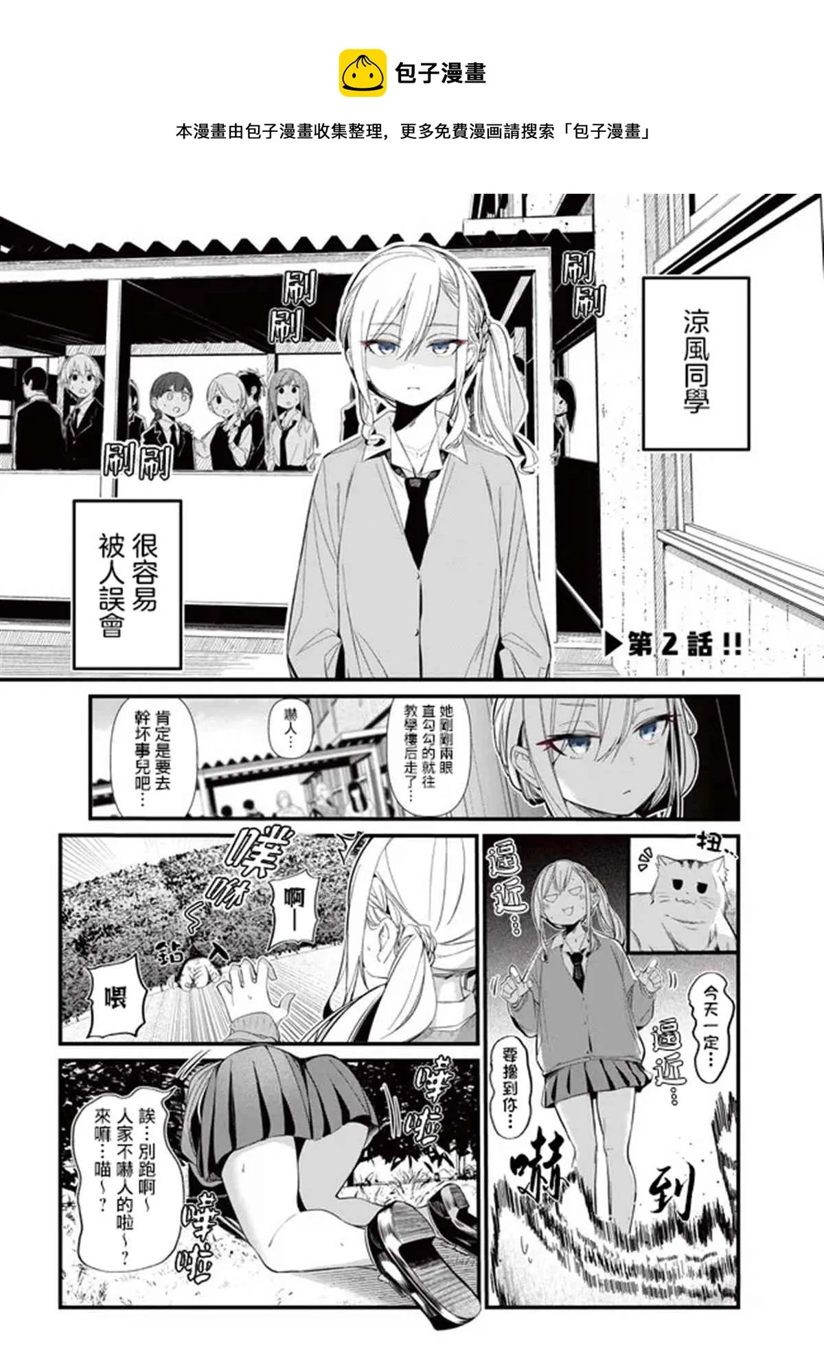番外2 第1页