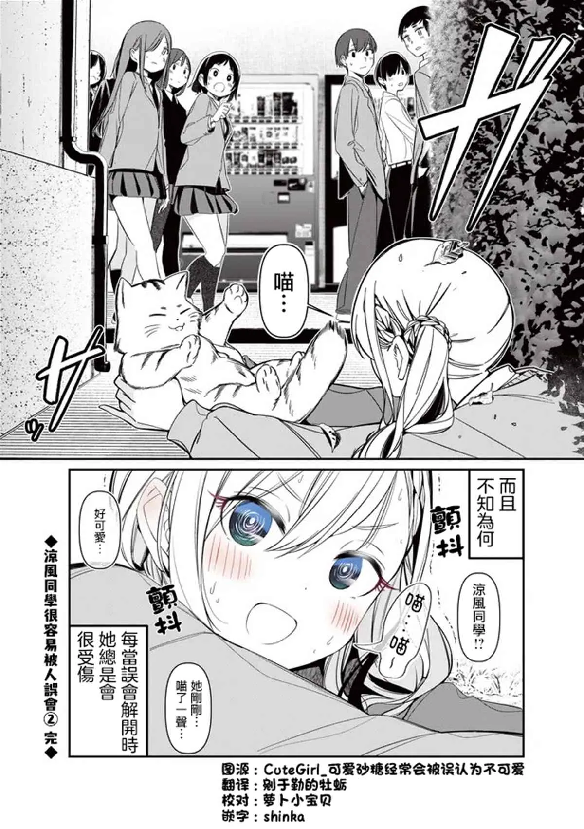 番外2 第2页