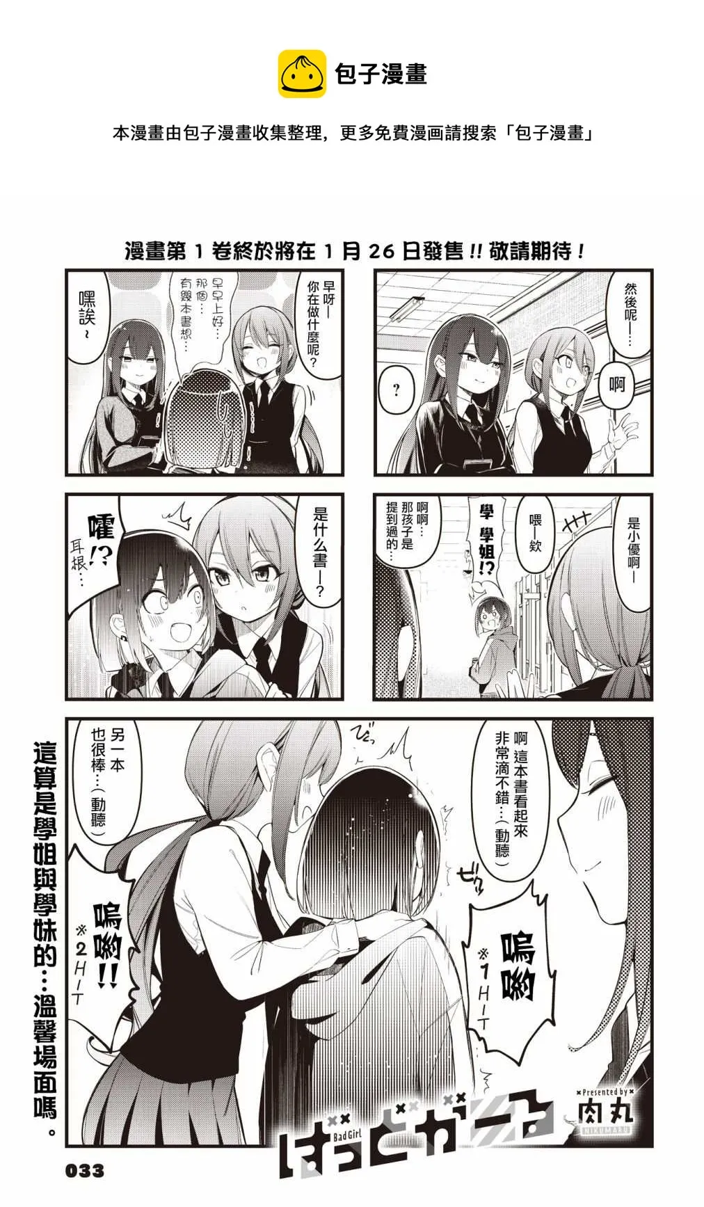 第15话 第1页