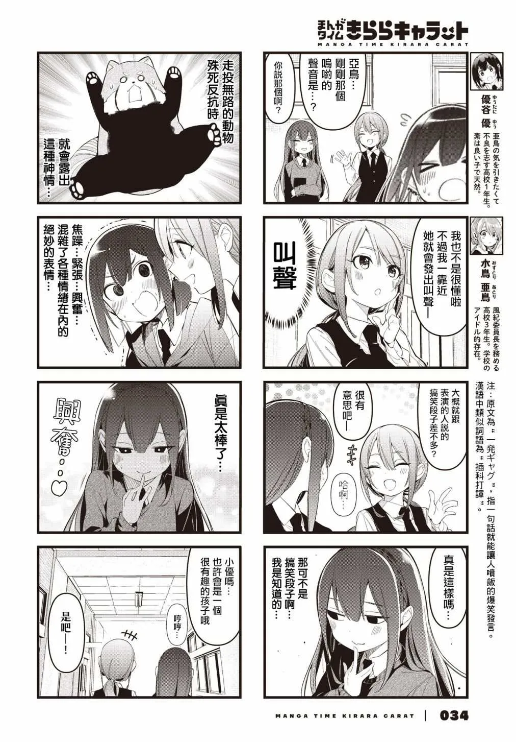 第15话 第2页