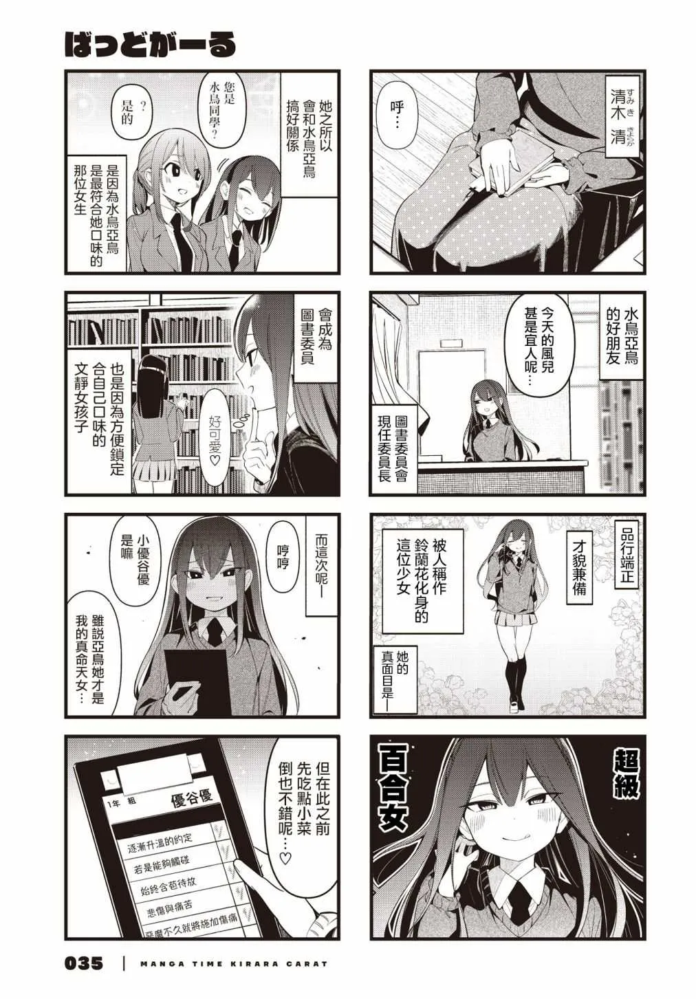 第15话 第3页