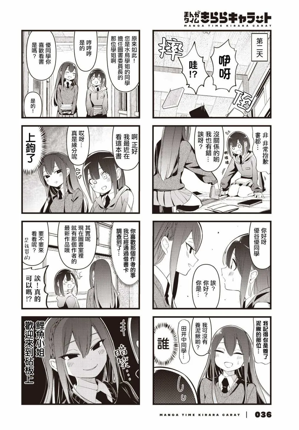 第15话 第4页