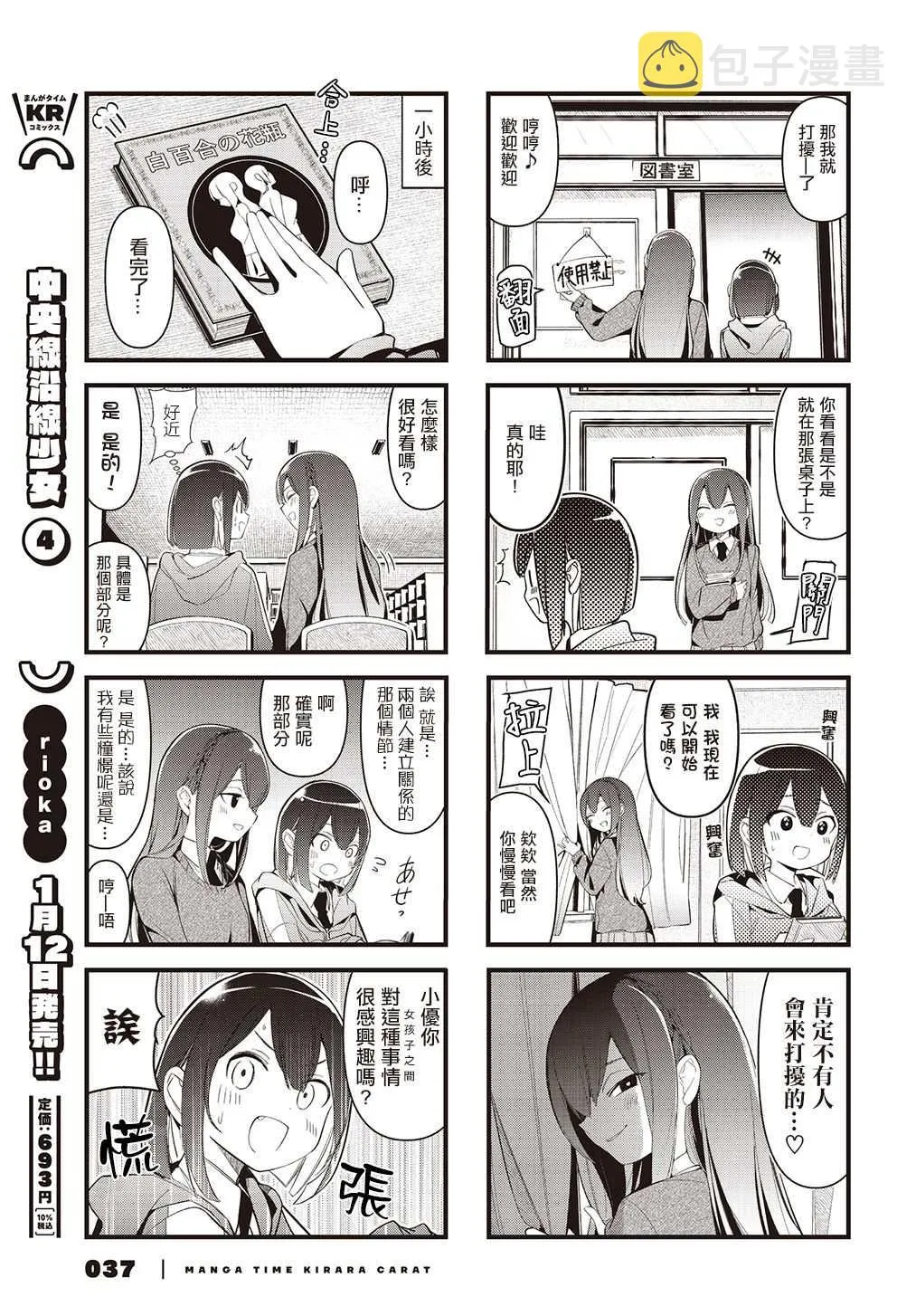 第15话 第5页