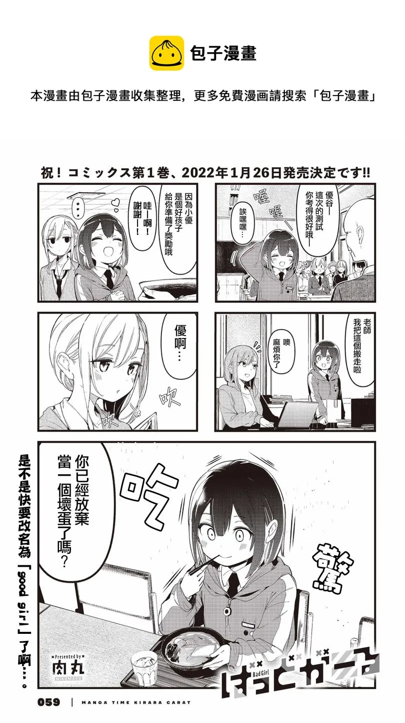 第14话 第1页