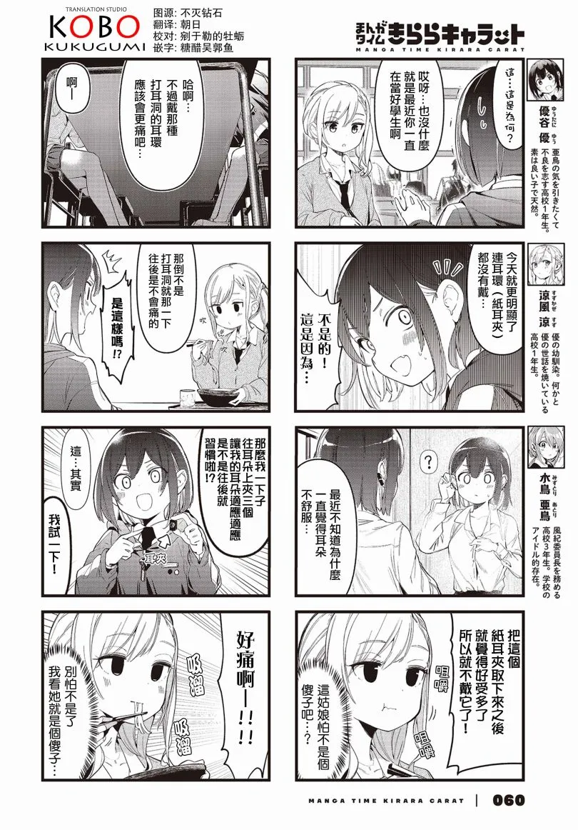第14话 第2页
