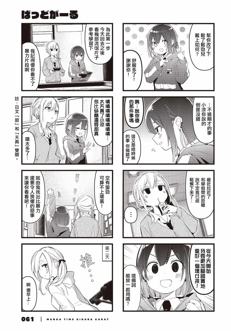 第14话 第3页
