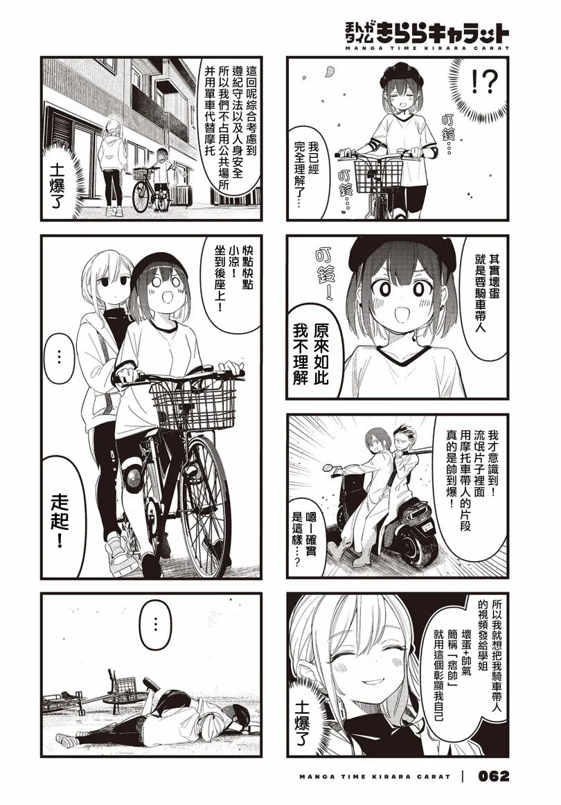 第14话 第4页