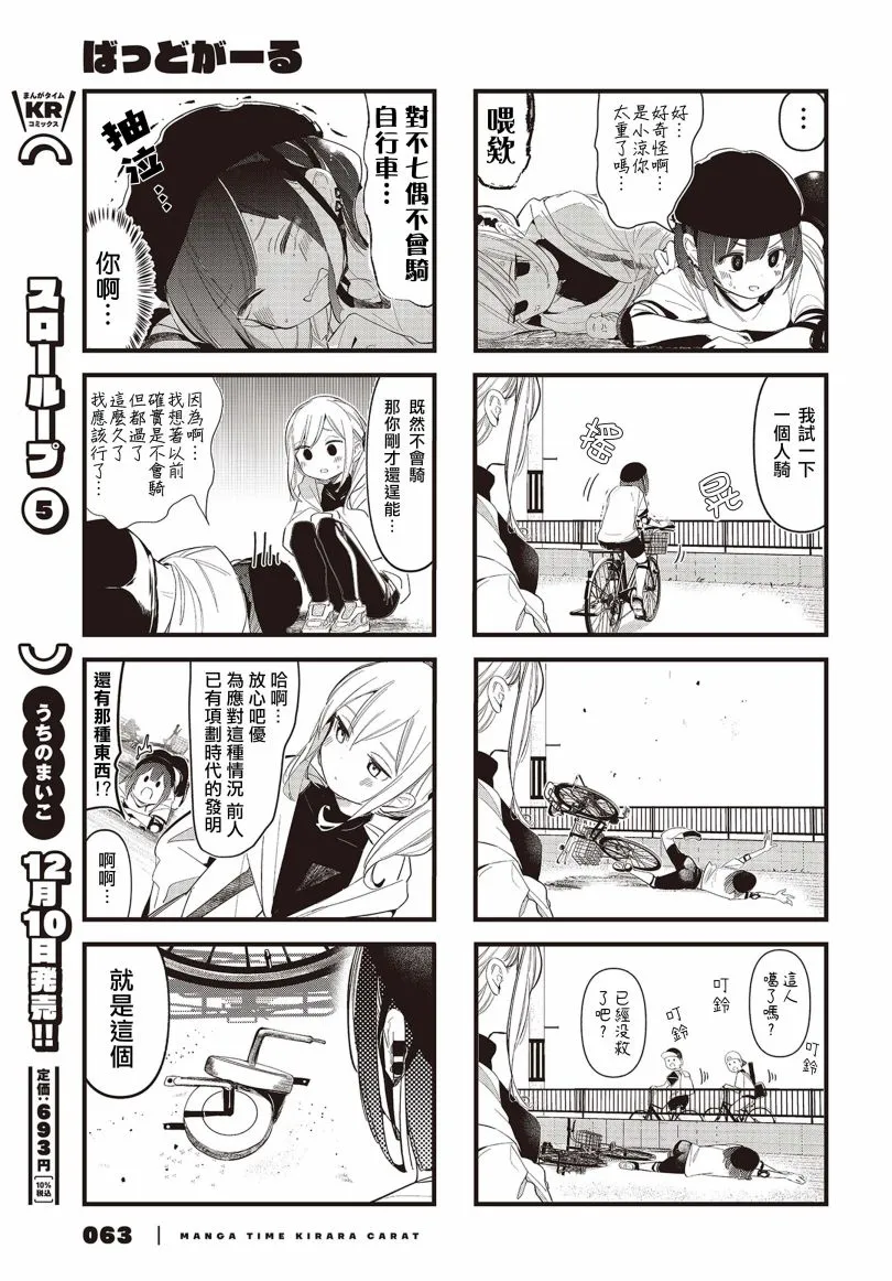 第14话 第5页