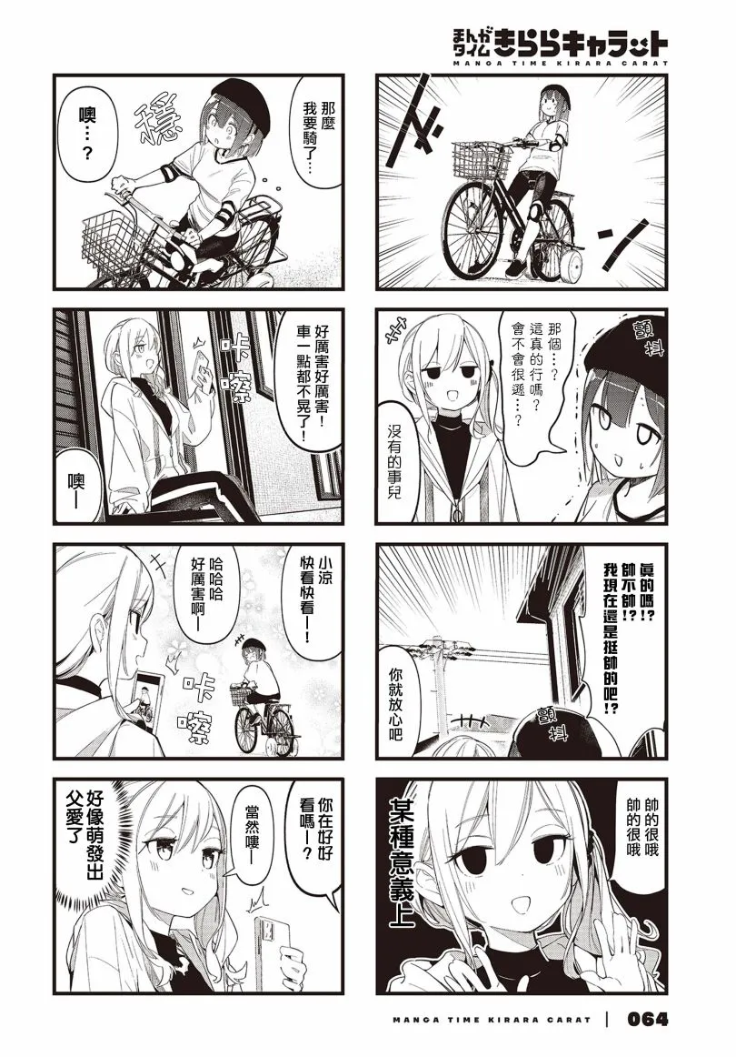 第14话 第6页