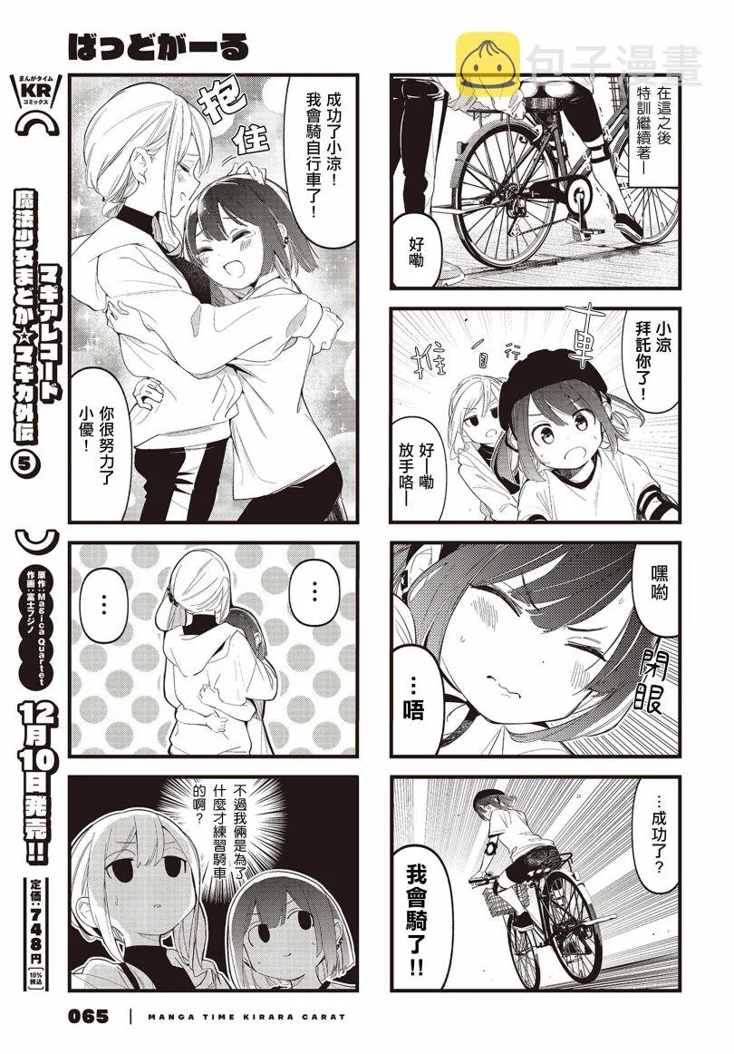 第14话 第7页