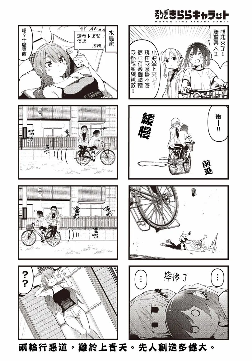 第14话 第8页