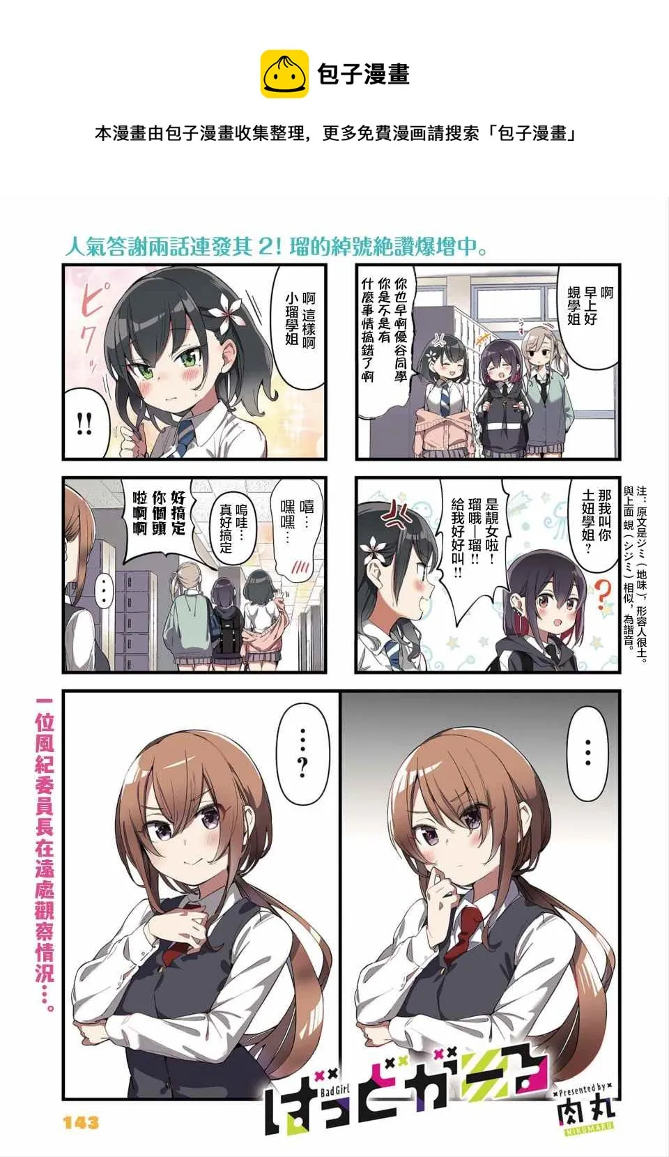 第13话 第1页