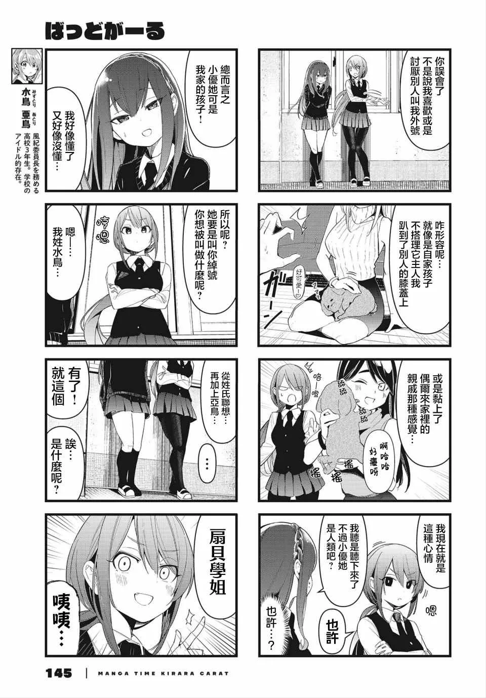 第13话 第3页