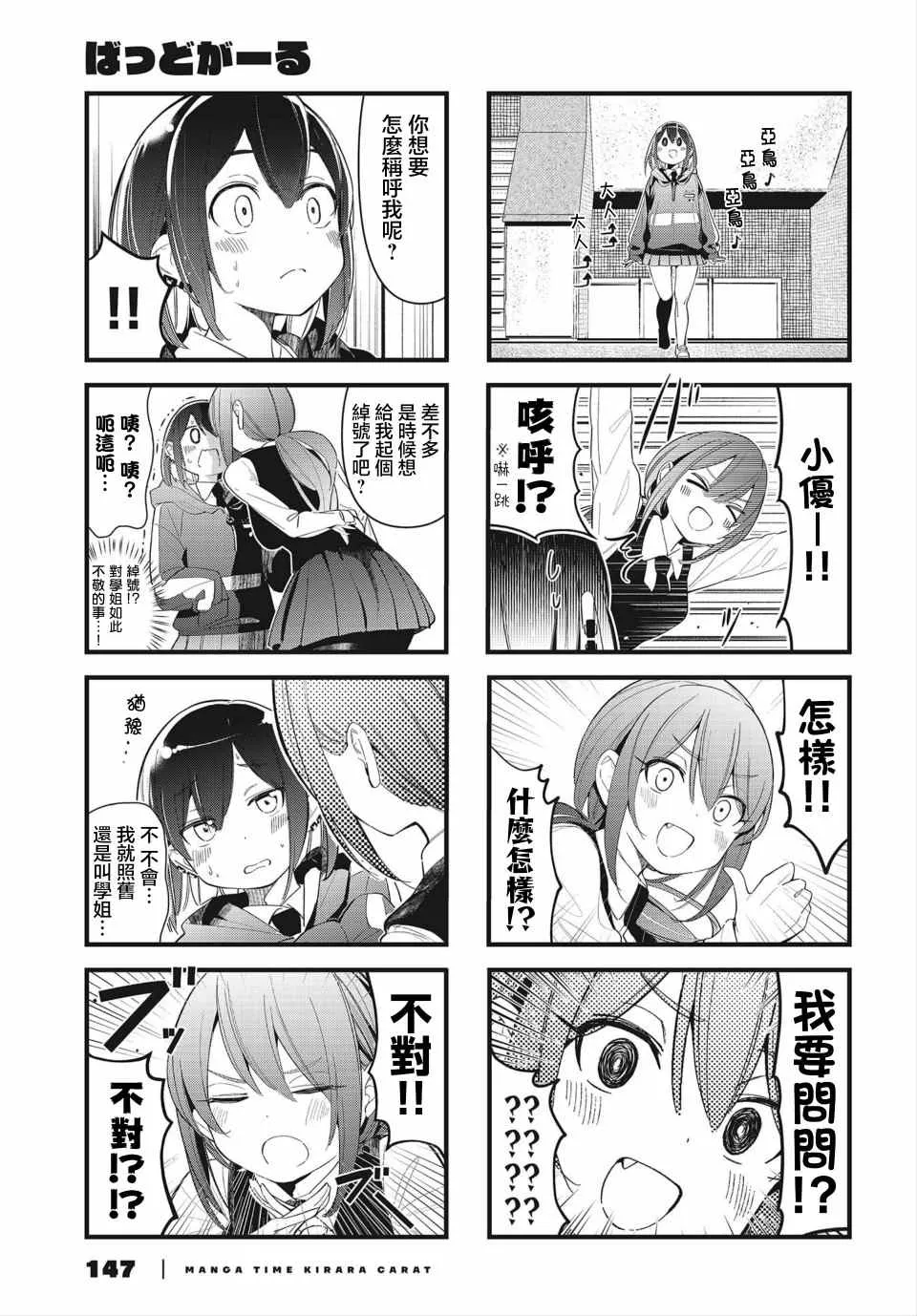 第13话 第5页