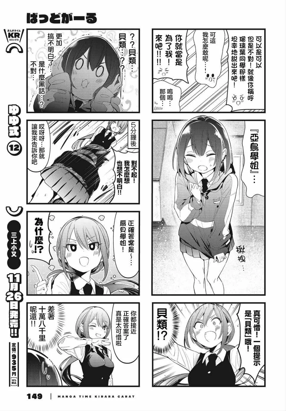 第13话 第7页